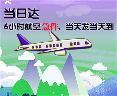 马鞍山空运西宁机场